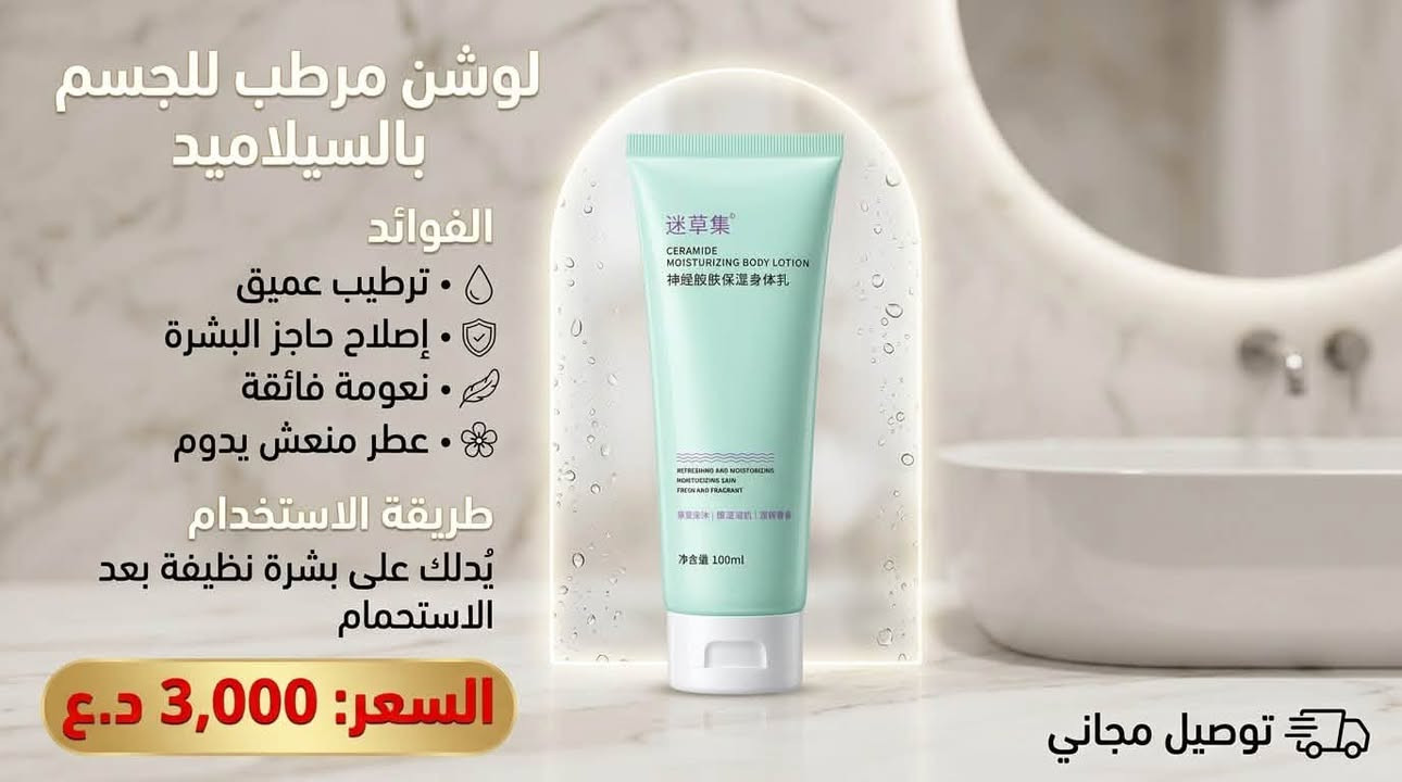 يابه بلاش 
مواد عناية بالبشرة والجسم وكله عل ٣تالف  دينار فقط الحكو. يابه
الحجز ***********
التوصيل مجاني يابه الحكووو
