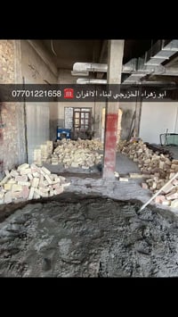 بناء افران • كوره صمون حجري • عزل حراري