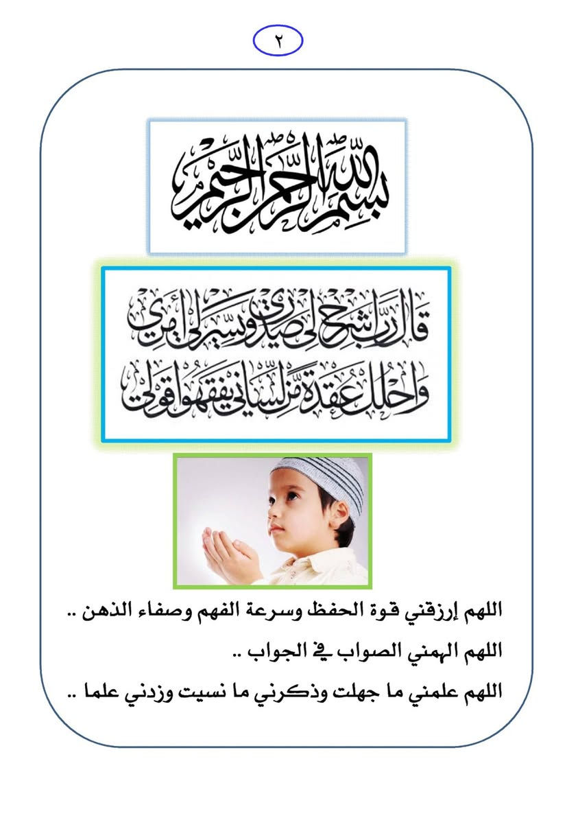 📚✨  إلى معلمي ومعلمات الصف الأول الابتدائي وأولياء الأمور الكرام  ✨📚
يسرنا أن نقدم لكم ( الكراس المدمج ) لقراءة الصف الأول الابتدائي  المتكون من الكتاب والكراس في كراس واحد وفق المنهج الجديد، المصمم بعناية ليكون رفيقًا مثاليًا للتلميذ  في رحلة تعلم القراءة والكتابة.
🌟 مميزات الكراس:
✅ يجمع جميع مهارات القراءة والكتابة في كراس واحد متكامل.
✅ يتوافق بالكامل مع المنهج الجديد للصف الأول الابتدائي.
✅ أنشطة وتمارين متنوعة تعزز الفهم والاستيعاب.
✅ يساعد المعلم في متابعة تقدم التلاميذ بسهولة.
✅ يتيح لولي الأمر المشاركة الفعالة في تعليم أبنائه ومتابعة إنجازاتهم.
✅ تصميم جذاب وواضح يناسب قدرات تلاميذ الصف الأول.
✅ يركز على تنمية المهارات الأساسية بطريقة ممتعة وتدريجية.
- عدد صفحات الكراس / 196 صفحة ملونة 
- السعر ( 7000 ) الاف 
- يوجد توصيل محافظات ( 5 ) الاف
- بغداد / الدولعي /  ***********
