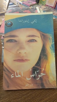روايات عالمية • طبعات كوبي • توصيل مجاني