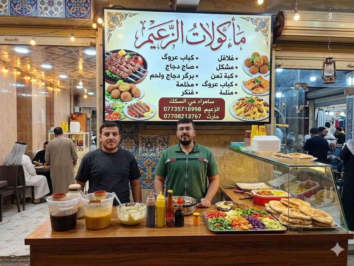 فلافل الزعيم • توصيل • السكك خلف المشتل