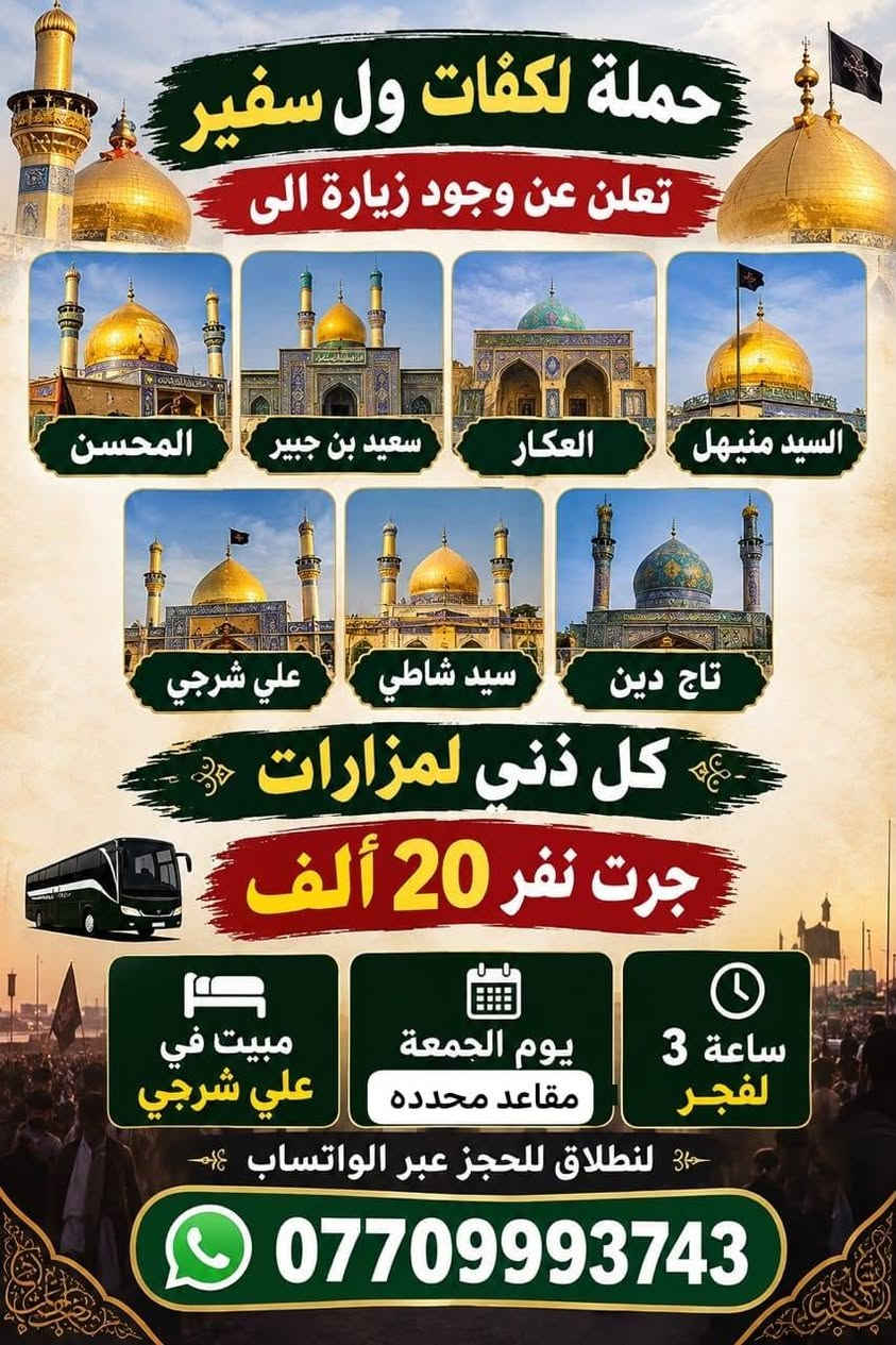 قم مشهد نيشابور • ١٠/١١/٢٠٢٦ • أقساط