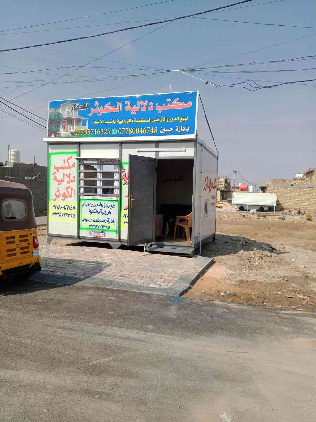 السلامً عليكم قطعه ارض  طابو مالك صرف البيع المساحه ١٣٥متر الواجهه٧ونزال ١٩عرض الفرع ٧متر القطعه على شارعين يتوفر مي مجاري كهرباء الفرع مشمول بتبليط القطعه مدفونه ومحدواله السعر ب١٠وبيهه مجال لعنوان مدينه الصدر الحميديه شارع سيد عوده قرب ملعب علي مردونه ***********/مكتب دلاليه الكوثر العقار
