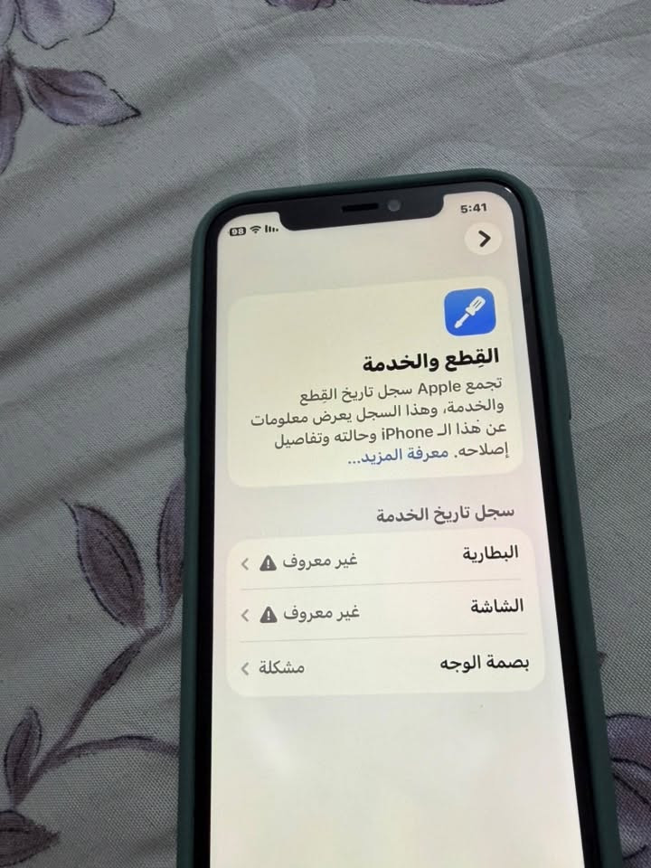 ايفون 11 برو ذاكره 64 مثل ماموضح بالصور شــنوو مبدل بي شاشة وبطارية فيس ايدي واكف سعر جداً مناسب ب175 الف شراي اتصل بدون معامله ***********
