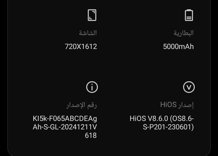 السلام عليكم جهاز تكنو سبارك عشرة سي TECNO SAPRK10C ذاكرة 128 الرام 8 للبيع جهاز اشتريتو بل كارتون شرط الجهاز على ايدي كلشي شغال لا امبدل شاشه ولا امبدل كلشي شاحنة وكفر وكرتون  مال الشركة جهاز نضيف  السعر 95   مكاني موصل جانب الايمن الاستفسار على الرقم *********** +بي واتساب والخاص مفتوح
