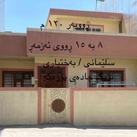 سلیمانی بەختیاری • ١٢٠م • للبيع