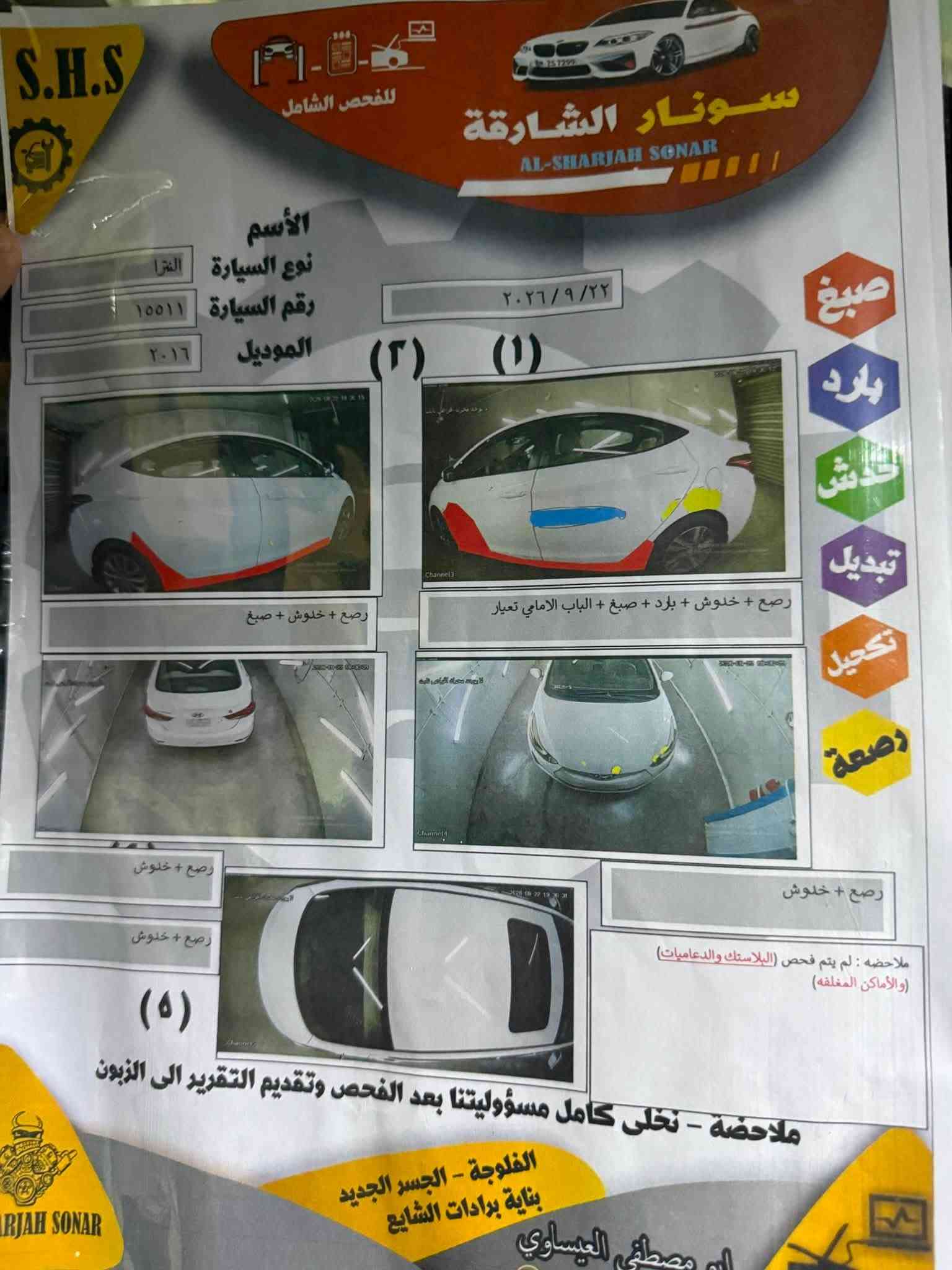 السلام عليكم 
النترا 2016 خليجي 
مكفوله السونار مرفق بالصور 
رقم بغداد تحويل مباشر 
فول مواصفات عدا البصمه 
مكينه 1800 بلاديه مامفتوحه 
سياره جديده محرك كير صدر كله جديد 
السعر 115 بيه مجال بسيط 
اللاستفسار اتصال ع الرقم *********** 
العنوان الفلوجه

