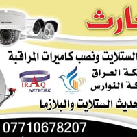 إنترنت • ستلايت • تركيب كاميرات