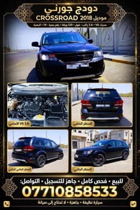 جورني كروس رود • V6 3.6 • ٢٠١٨