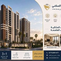 مجمع الخلود السكني راحة، أمان وسكن عصري بموقع مميز شقق جاهزة للسكن مع ...