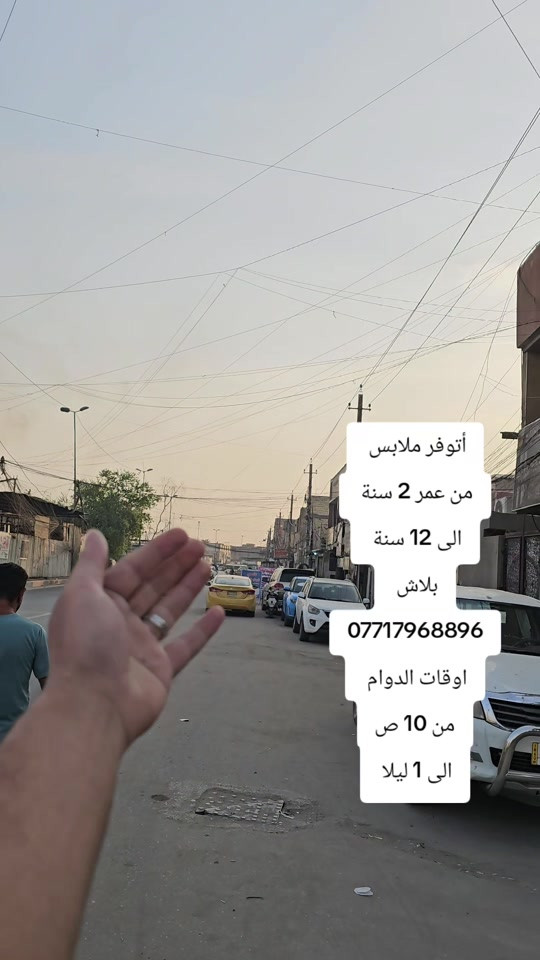 ملابس أطفال • ٢-١٢ سنة • بلاش
