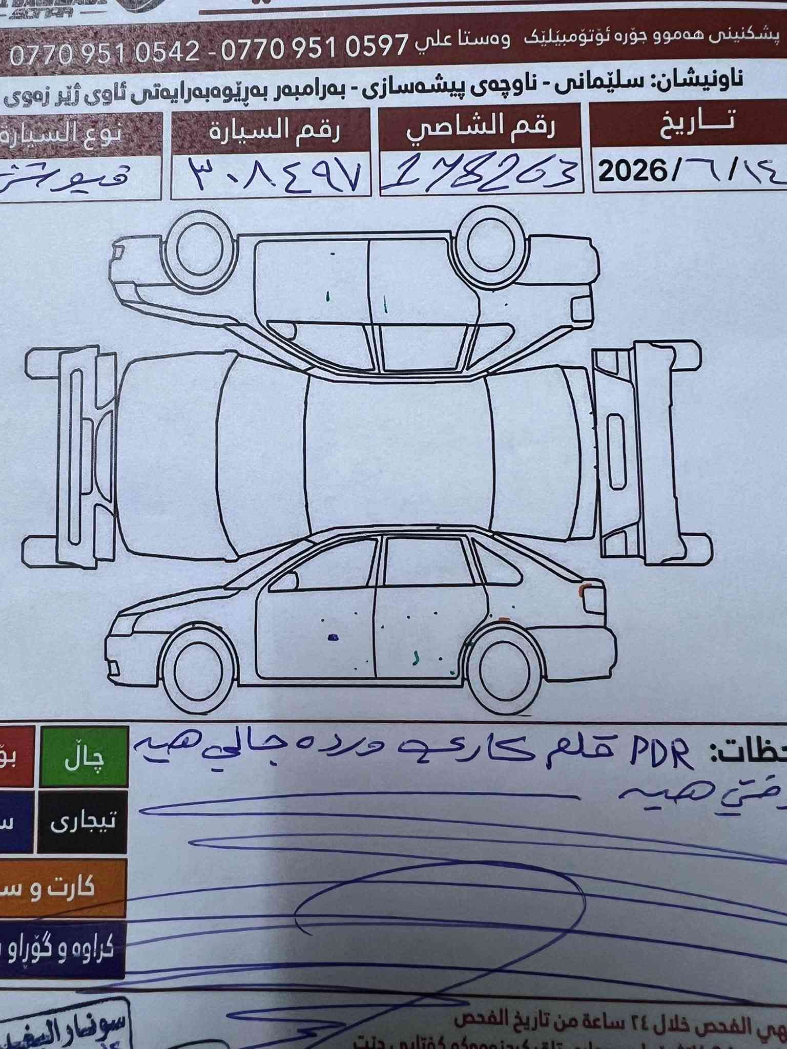 ٢٠١٨ كلين بي بوياخ مواسةفات S مةكينة ٢.٥ بي توربو
***********

130گةلا
