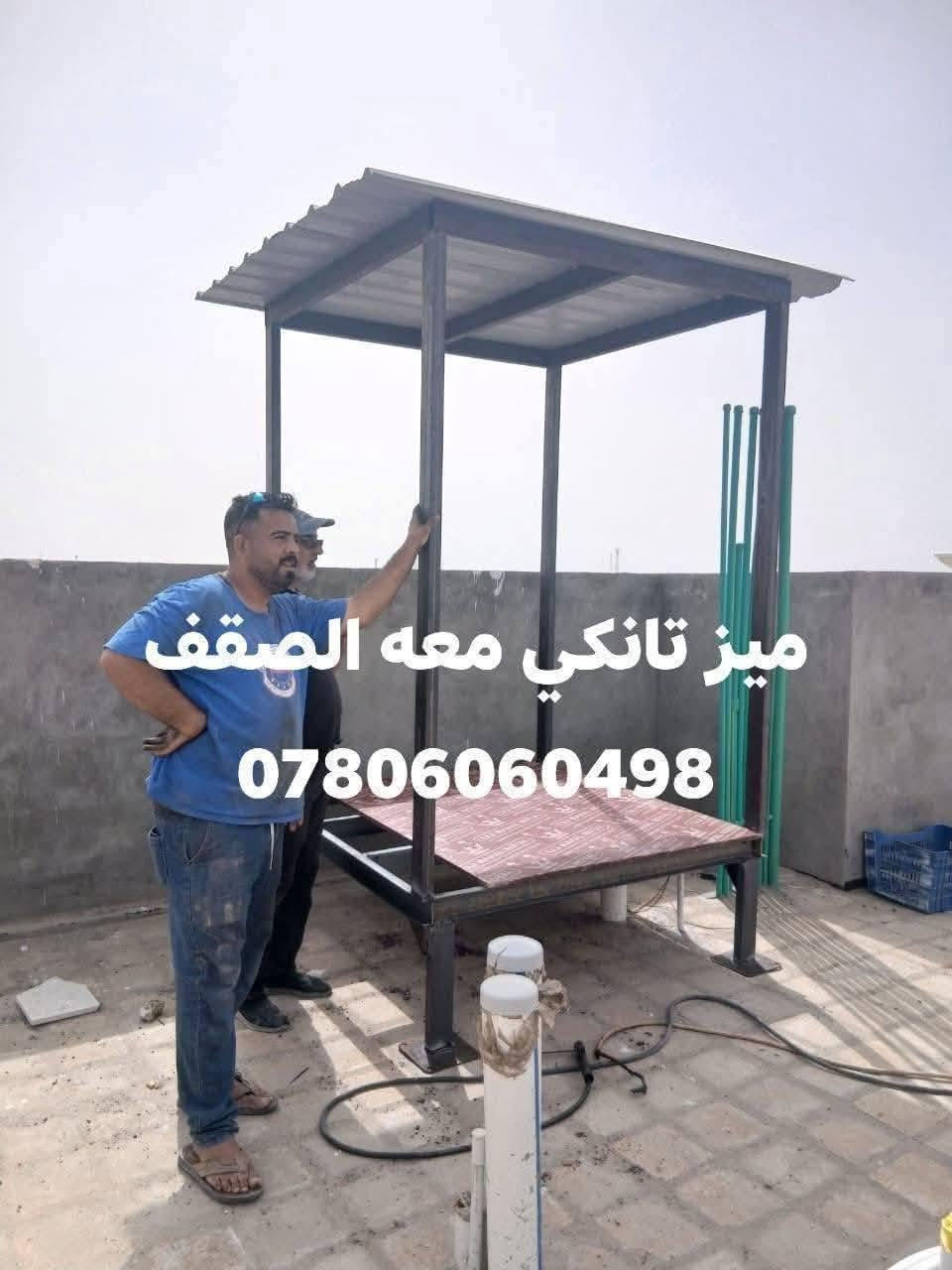 #حداد_جوال_في_الحله_*********** لعمل السقايف الكيسبان وجينكو والسندويج بنل والابواب ميز مبرده قفص مكيف وكافت اعمال الحداده والتصليحات اتنمه من الاخوه مشاركت المنشور فضلا وليس امرا
