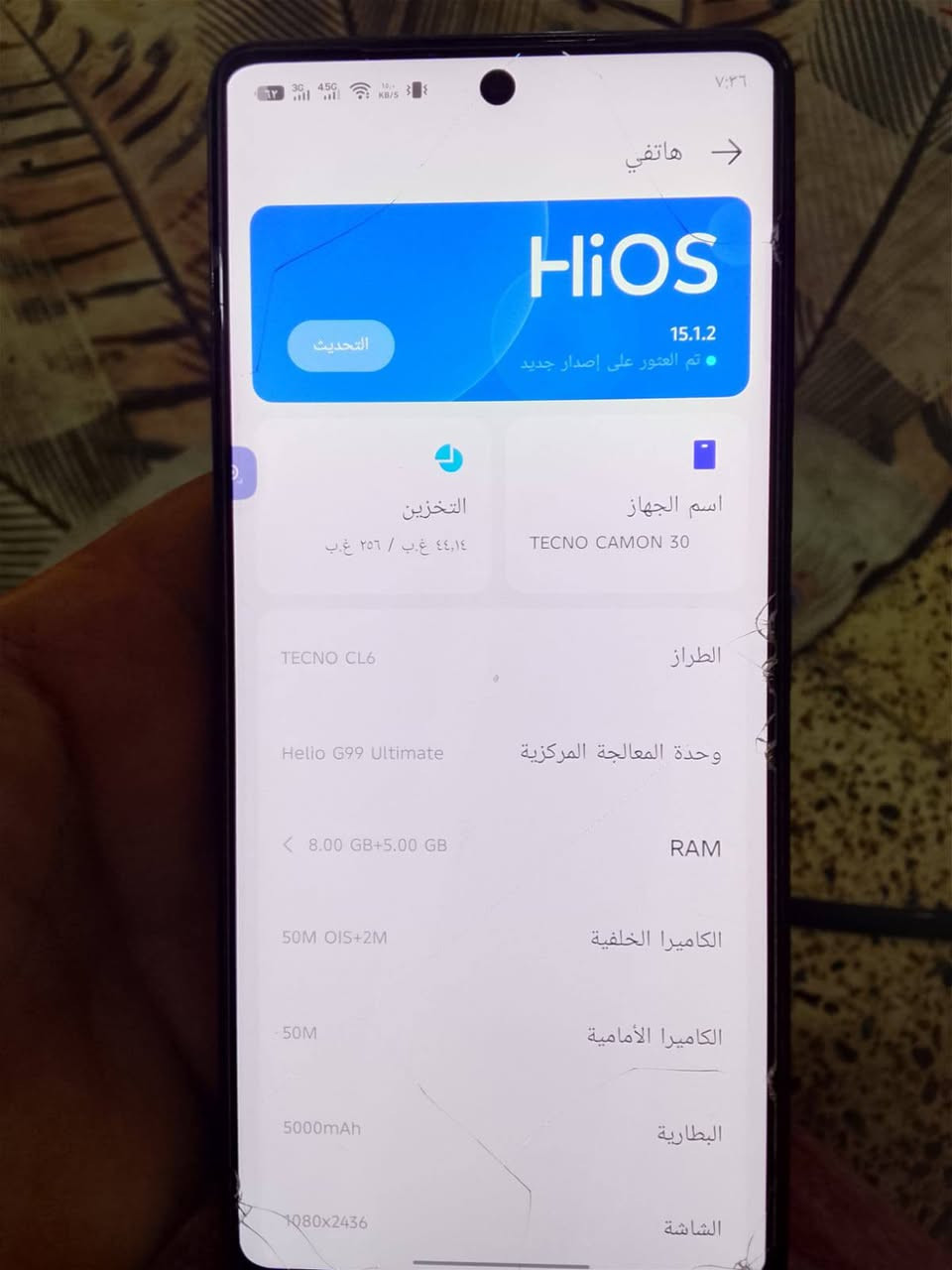 200
***********

نص مكتوب في الصور:
- هاتفي HiOS 15.1.2 تم العثور على إصدار جديد التحديث اسم الجهاز TECNO CAMON 30 التخزين ٤٤,١٤ غ.ب / ٢٥٦ غ.ب الطراز TECNO CL6 وحدة المعالجة المركزية Helio G99 Ultimate RAM 8.00 GB+5.00 GB الكاميرا الخلفية 50M OIS+2M الكاميرا الأمامية 50M البطارية 5000mAh الشاشة 1080x2436