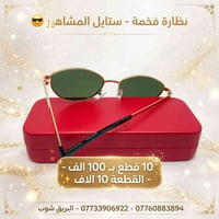 نظارة شمسية • إطار ذهبي • ستايل المشاهير
