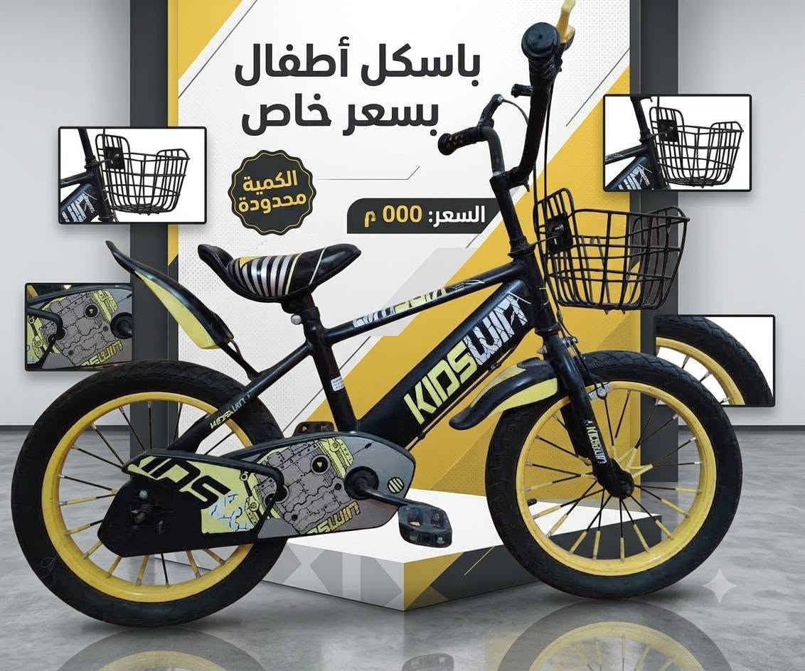 السلام عليكم
للبيع 
وات ساب
 ***********
مستخدم

نص مكتوب في الصور:
- للبيع . دراجة كلاسيكية . بحالة ممتازة . اللون الأزرق السماوي . الاطارات رفيعة المواصفات: SPECIFICATIONS دراجة الأزرق السماوي, بحالة ممتازة ,.STEEL HYPR. ORVEEY READEED STEEL FICATIONS, MISTALL CRRREY ALEIOR ,الاطارات رفيعة
- باسكل أطفال بسعر خاص الكمية محدودة السعر: 000 م
- باسكل للبيع
- سعر خاص
- HONOR X9c
- 27mm f/1.75 1/1486s ISO100
- IP:IE PP/٠٩/۲۰۲٦