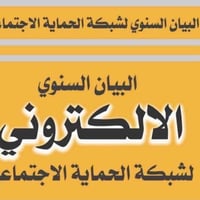 تحديث البيان السنوي • بدون مراجعة • كي كارد
