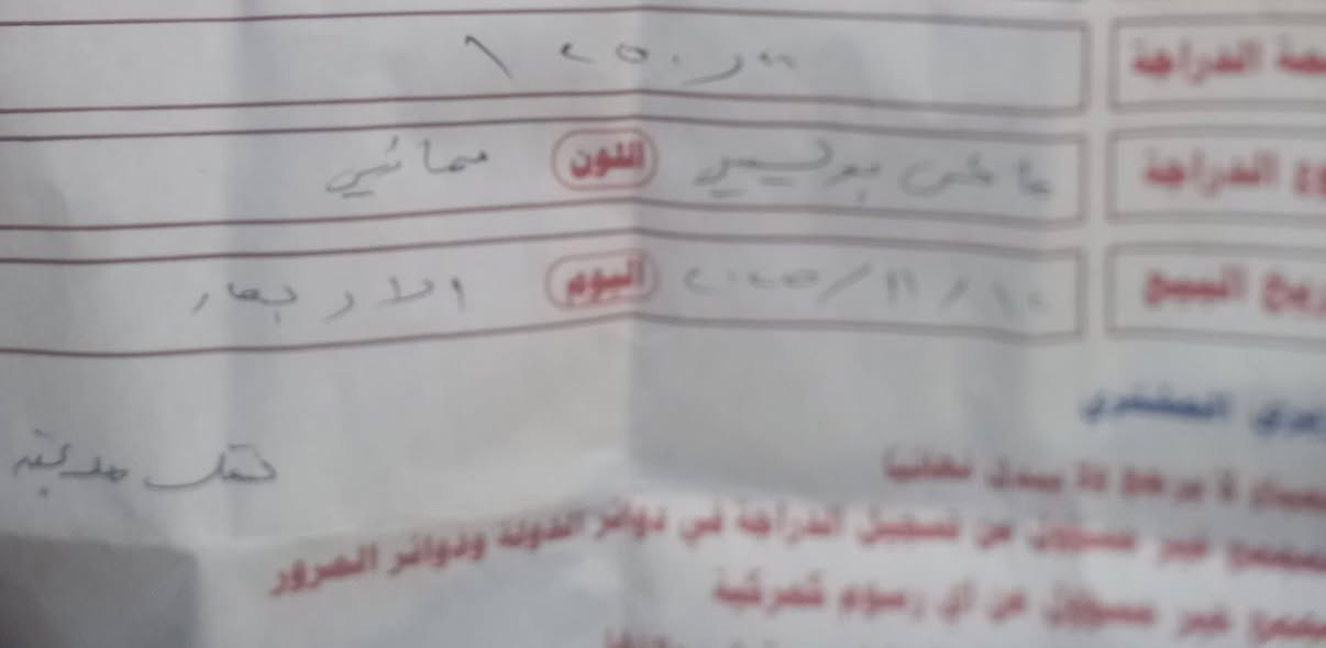 السلام عليكم خوان دراجه بوليس نوزل كفاله نضافه فول وصل معرض دراجه كامله مكمله بلاديه سعره ٥٢٥ ***********
