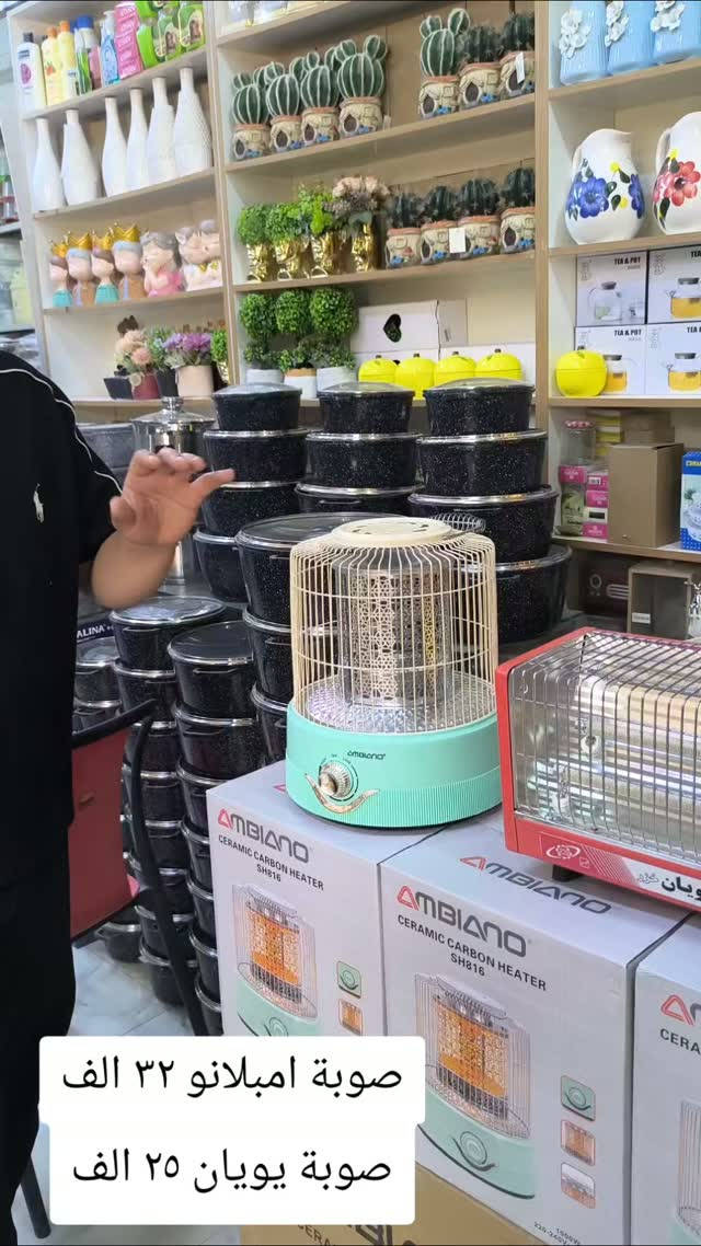 الديوانية الجلبية • صوبة امبلانو • صوبة يويان