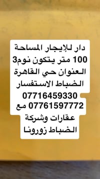 حي القاهرة الضباط • ١٠٠م • ٣ غرف
