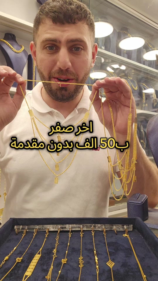 علي ثامر الانباري *********** مجوهرات الانباري  عروض اخر شهر صفر تبدا الاقساط الشهرية من 50 الف فقط بدون مقدمة عنوان المحل الكاظمية شارع الشريف الرضي من جهة ساحة العروبة #صياغةومجوهرات_الانباري #ذهب_خليجي #فان_كليف #ذهب_الامارات #علي_الانباري 
