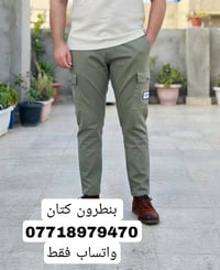 بنطرون كتان • ١٧ قطعة • تصفيه