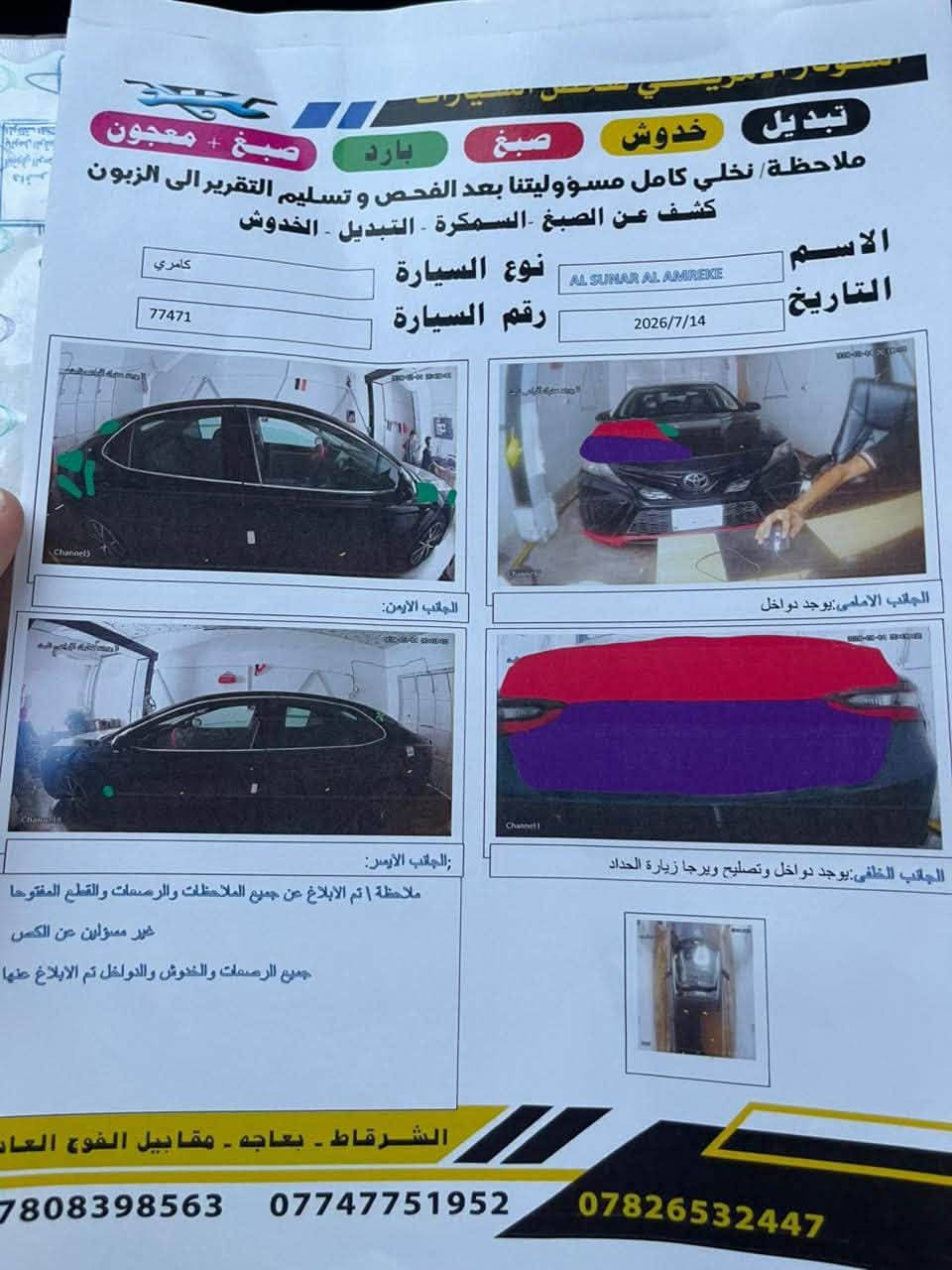 السلام عليكم
للبيع كامري 2022 
مواصفات SE 
كشنات جلد 
شفتات 
٣انضمة قيادة 
محرك 4 شرط 
كير شرط 
تبريد شرط 
صدر جديد 
تواير جدد 
ماشيه ٧٥ الف 
رقم نينوى معوقين وكالة عامة شرط 
السيارة ناصبه وكاعدة مال جناي ما تحط عليها دينار 
ضررها نص بونيد صبغ وقبغ الجنطة بدون تبديل والسونار مرفوق بالمنشور 
مكانها الشرگاط 
للاستفسار : ‭***********
***********
السعر 155 وبيها مجال بسيط
