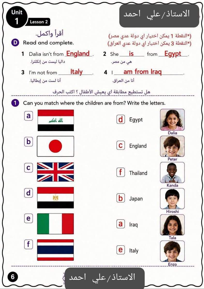 حل كتاب النشاط • خامس ابتدائي • انجليزي