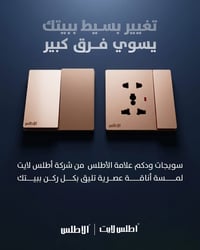 مرات تغيير بسيط بديكور بيتك يسوي فرق كبيـر، لذلك نقدم الكم سويجات ودكم...