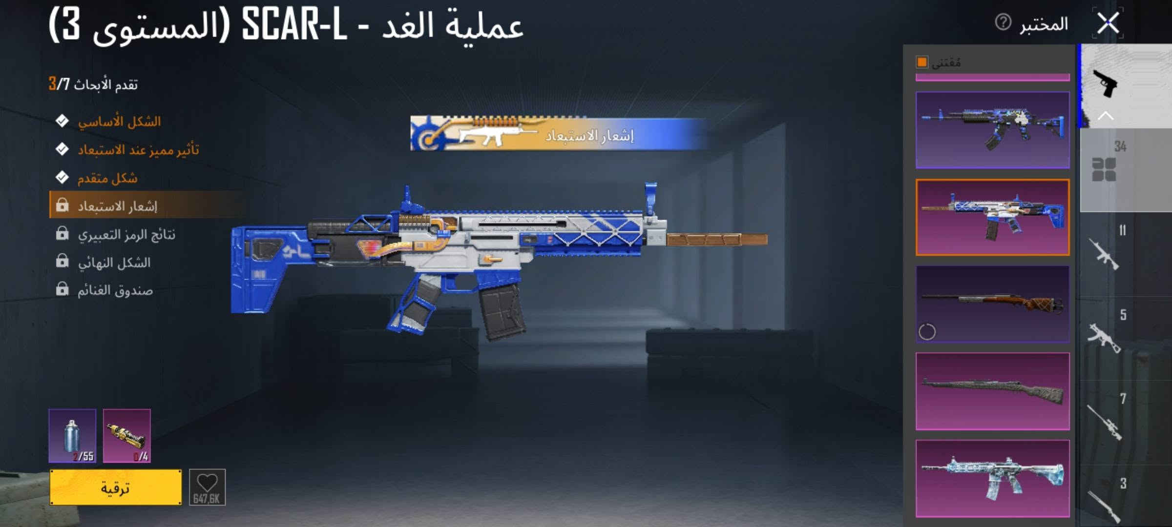حساب ببجي • مستوى ٧٧ • شعبيه مليون ونص