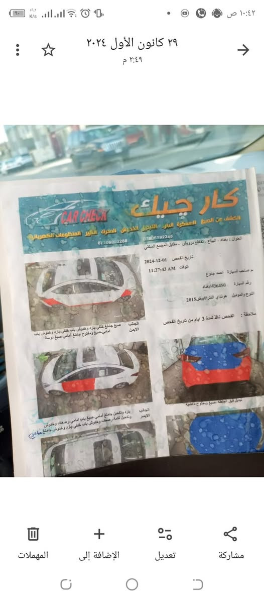 النترا ٢٠١٥ وارد امريكي فول مواصفات مكينه كير خير من الله مكانه بغداد الحريه السعر ٨٧ ورقه الاستفسار ***********
