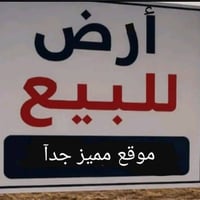 مشيرفة الثانية • ٣٨٧.٥م • خدمات كاملة