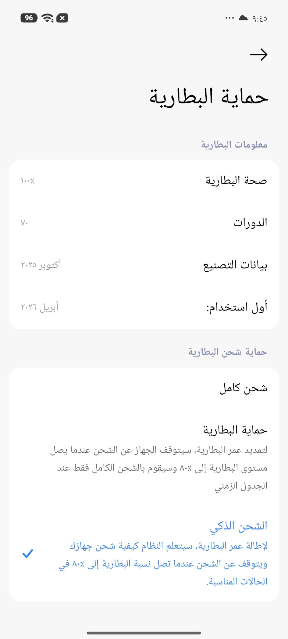 السلام عليكم للبيع ريدمي نوت 15 شاشة مضلعه بصمة 
ذاكرة 256  رام 8+8
بطارية 100
 عدد دورات الشحن 70  زلخ مابي بعده  جديد ملحقات كاملة سعر 250
مكاني بغداد الدوره

استفسار ***********