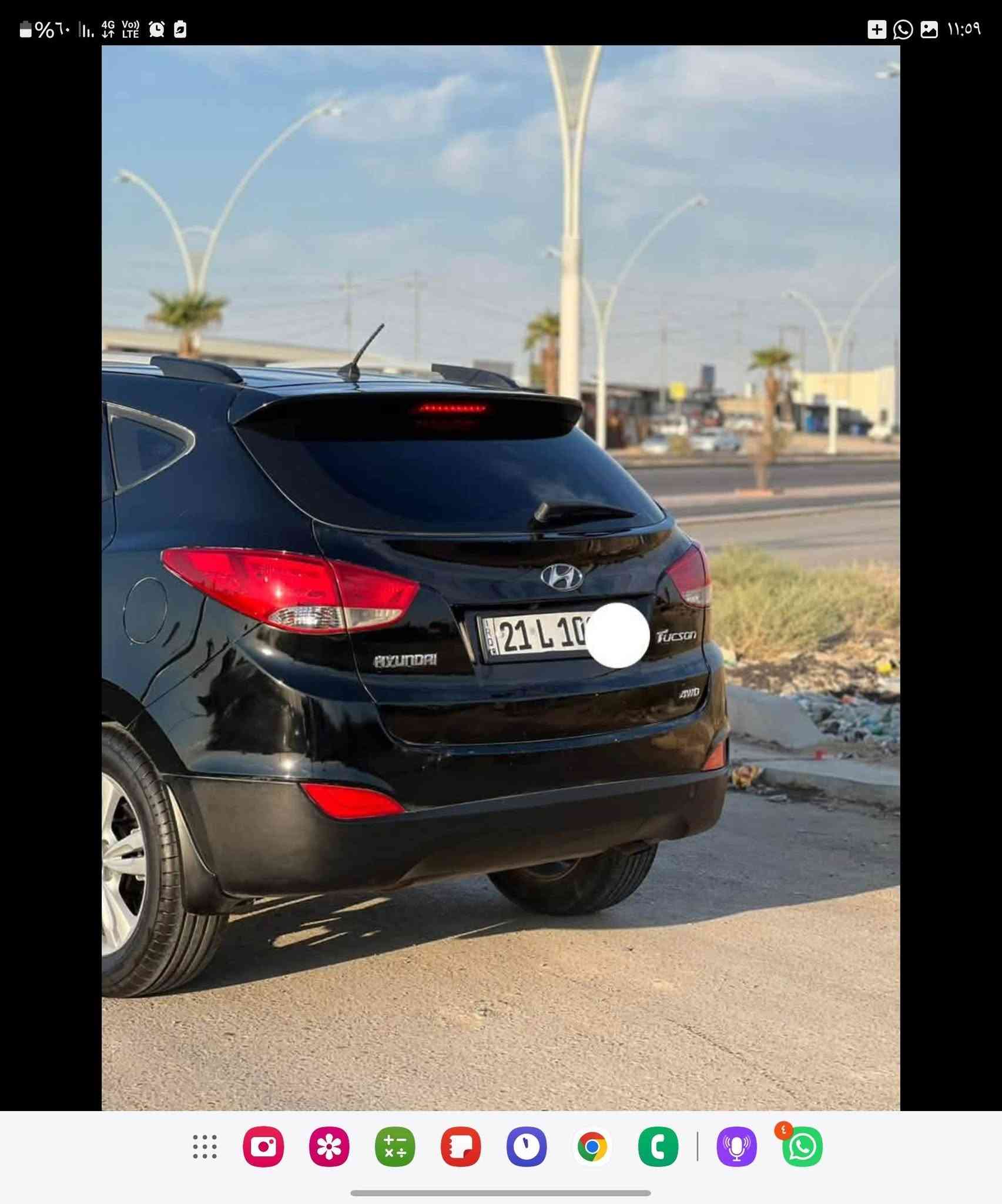 توسان • ٢٠١٣ • تبريد ثلج