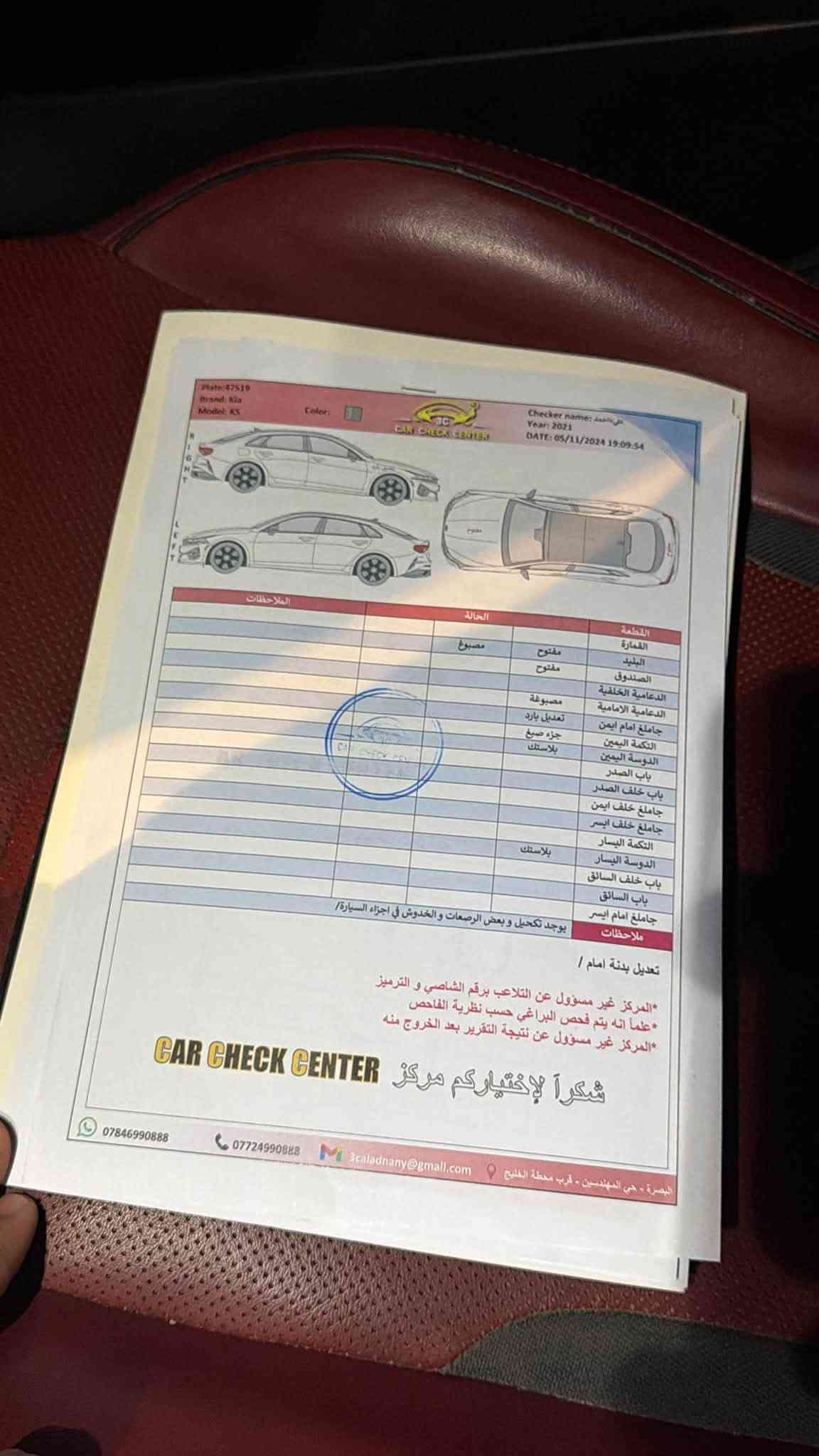 السلام عليكم K5 2021 فول 1/1 ماشيه 60mi وارد امريكي بيه قطعه وحده فقط هوه البنيد مضرر ونفسه مصلح وراجع والجنطه اجت من امريكا مقسمه وبيها بارد سياره نضيفه بيه تايرات جديد وحداده وسياره كله محسن ونضيفه سياره معوقين بصره والمعوق موجود بالبصره وثاني يوم يسويلك وكاله مكان السياره بالبصره رايدها ب 145  بيها مجال ان شاءالله 
***********

نص مكتوب في الصور:
- 69 en.bidfax.info 9:58 Free bid history copart and iaai » Kia » K5 » Kia K5 Gt Line 2021 Gray 1.6L 4 vin: 5XXG64J25MG062549 Kia K5 Gt Line 2021 Gray 1.6L 4 vin: 5XXG64J25MG062549 BidFax.info Final bid: $7600 Auction: Copart SOLD Lot number: 72419612 Date of sale: 28.02.2023 Year: 2021 5 جميع علامات التبويب علامة تبويب جديدة عدسة Google