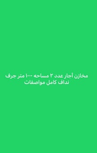 ١٠٠٠م • ايجار • مراجعه