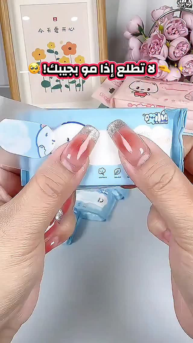 مناديل مبللة • ٨ قطع • توصيل