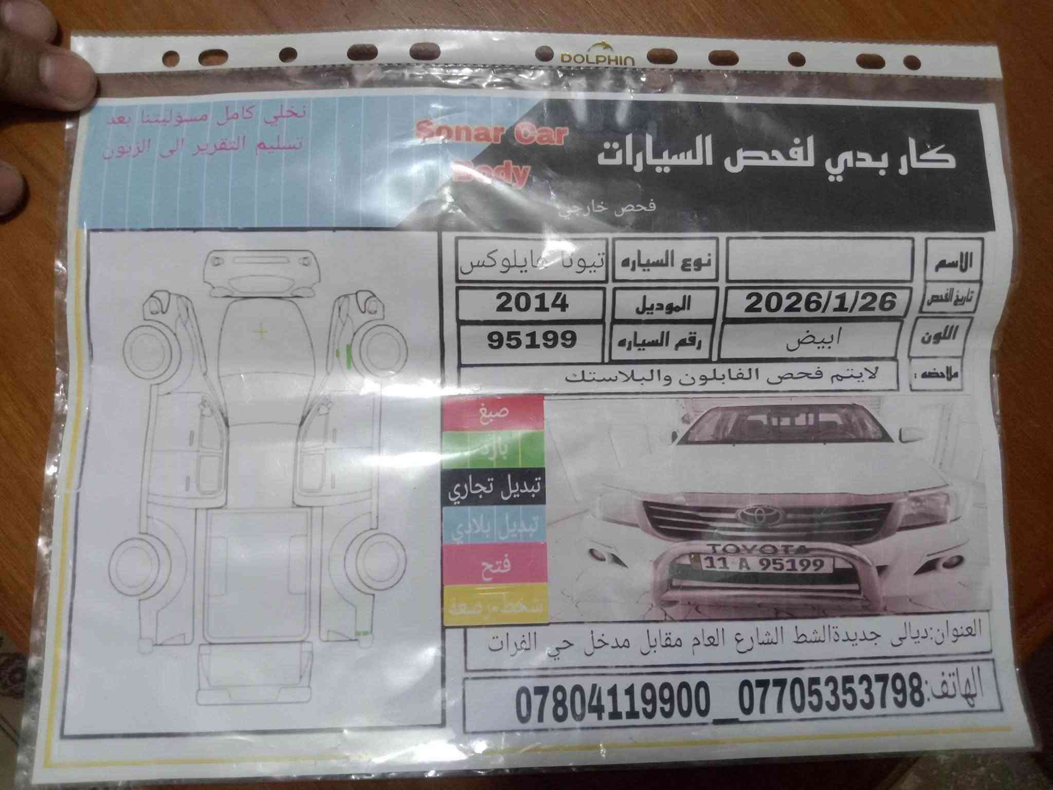 بيكم للبيع سياره 2014  كويتي  مكفوله كفاله عامه شرط السونار  رقم الساره بغداد ***********
