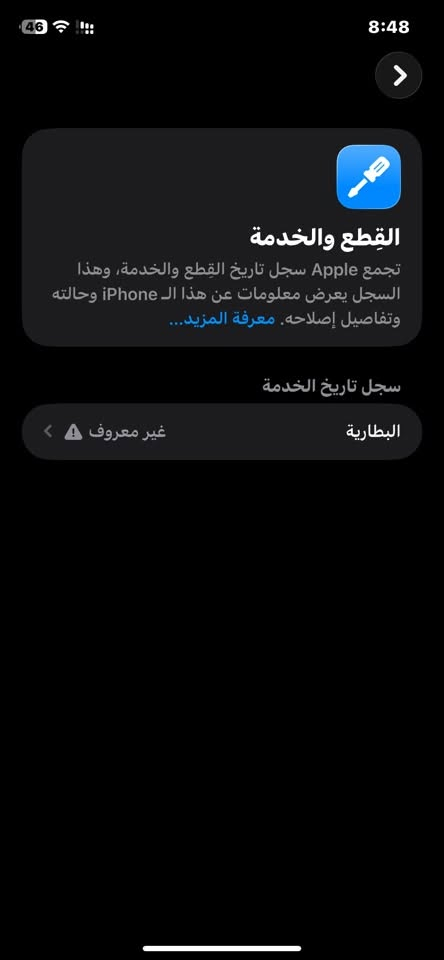 ايفون 11 عادي ذاكره 128 مبدل بطاريه وضهره مكسور فقط هستوني مبدله بطاريه انسه الشحن السعر 200 وبي مجال  واتساب ***********
