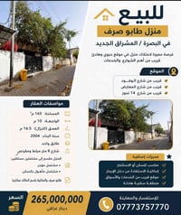 طابو صرف • المشراق الجديد • ١٦٥م