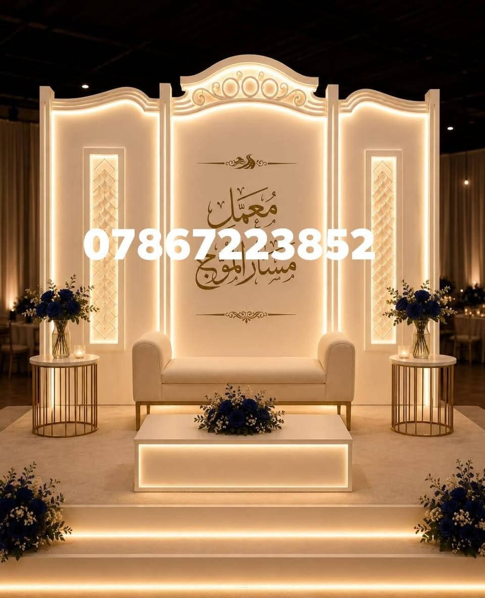 تم تسليم طلبيات زبائنه الكرام وبل عافيه عليكم 
نشتغل جميع أنواع ديكورات وشازلونات باسعار مناسبة جداً 
متوفر خدمة توصيل جميع محافظات العراق 
لاستفسار مراسلة صفحه خاص أو وتساب ***********

