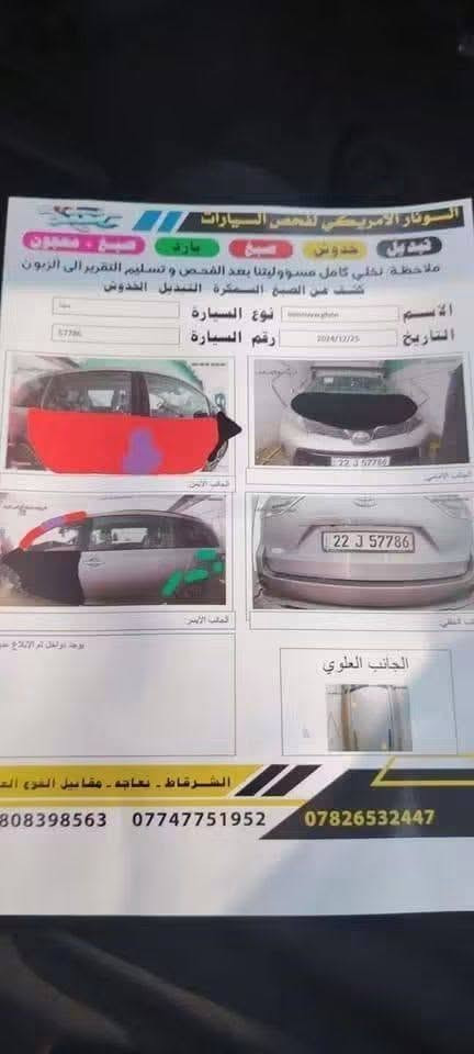 السلام عليكم 
للبيع تيوتا سينا موديل 2018 فئة  SE
رقم اربيل دولي خصوصي
شرط التحويل او الوكالة 
لون سلفر
محرك شرط شاديه جديد
كير شرط 
تايرات جديدة 
الباب السلايت كهربائي
باب الصندوق كهربائي
كشنات كهرباء
سيارة جاهزة ماناقصها شي
صورة السونار مرفقة مع المنشور
السعر 180$ وبيهة مجال 
للبيع 
للمزيد من المعلومات الاتصال 
*********** 
واتساب ***********
