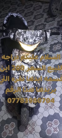 دراجه • نقره • للبيع