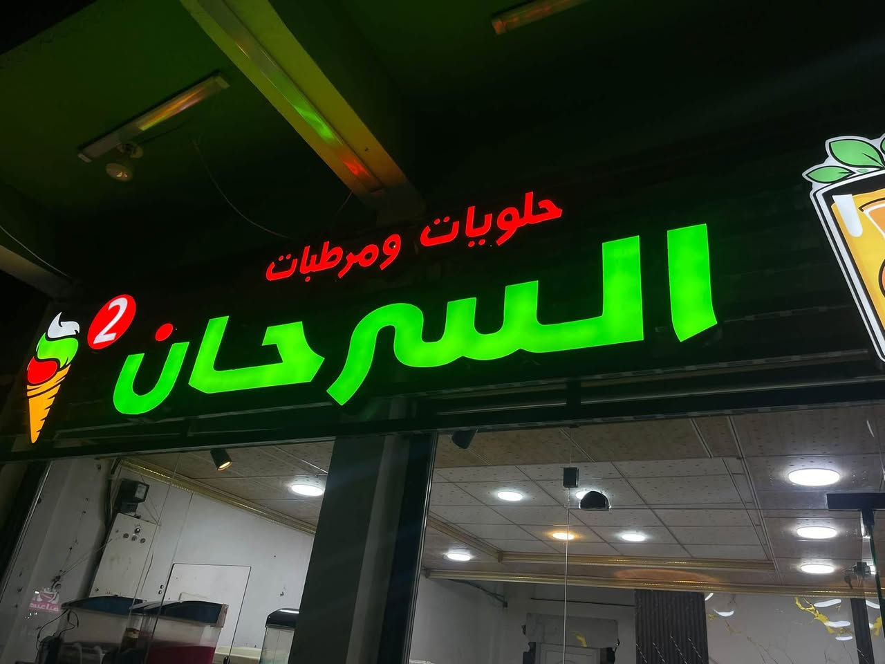 حروف ضوئية • 3D • ضمان ٥ سنوات