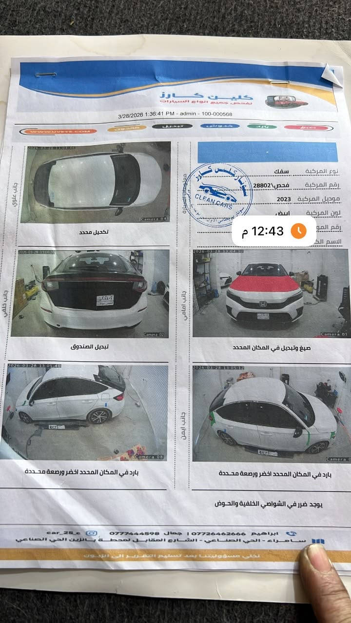هوندا سفك موديل 2023
مكينه 2000
كير SVT 
داخل اسود السياره بمنعى الكلمه جديده 
ضرر صندوق مبدل +بنيد 
السياره بدون رقم 
مكان السياره سامراء 
بيع او مراوس حسب القناعه 
***********
***********
