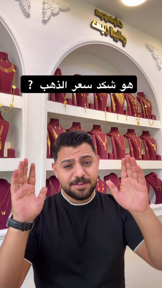 مجوهرات حسين البياتي • ذهب • محابس