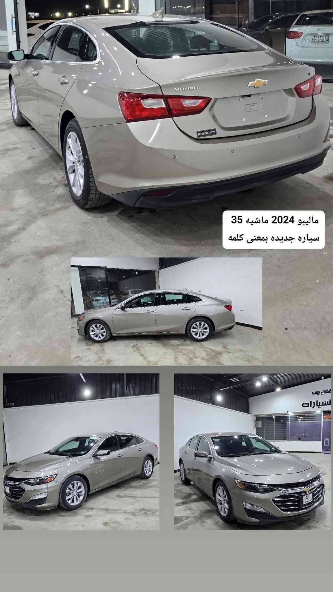 ماليبو • ٢٠٢٤ • بدون حادث