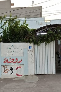 روضة • ٢٢٥م • موصل
