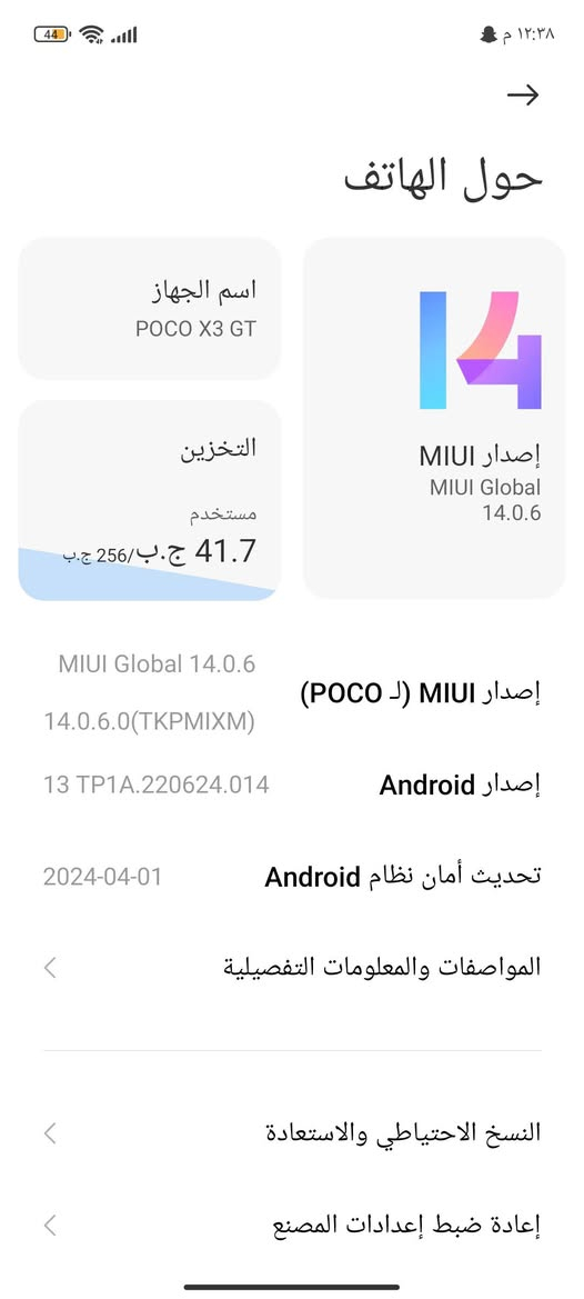 بوكو X3 GT • ٢٥٦ جيجا • ٦٠ فريم