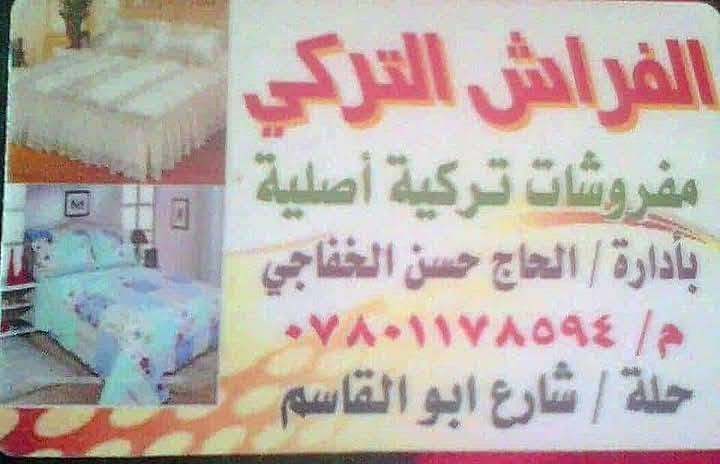 دوشك طبي • ضمان ٥ سنوات • حسن الخفاجي
